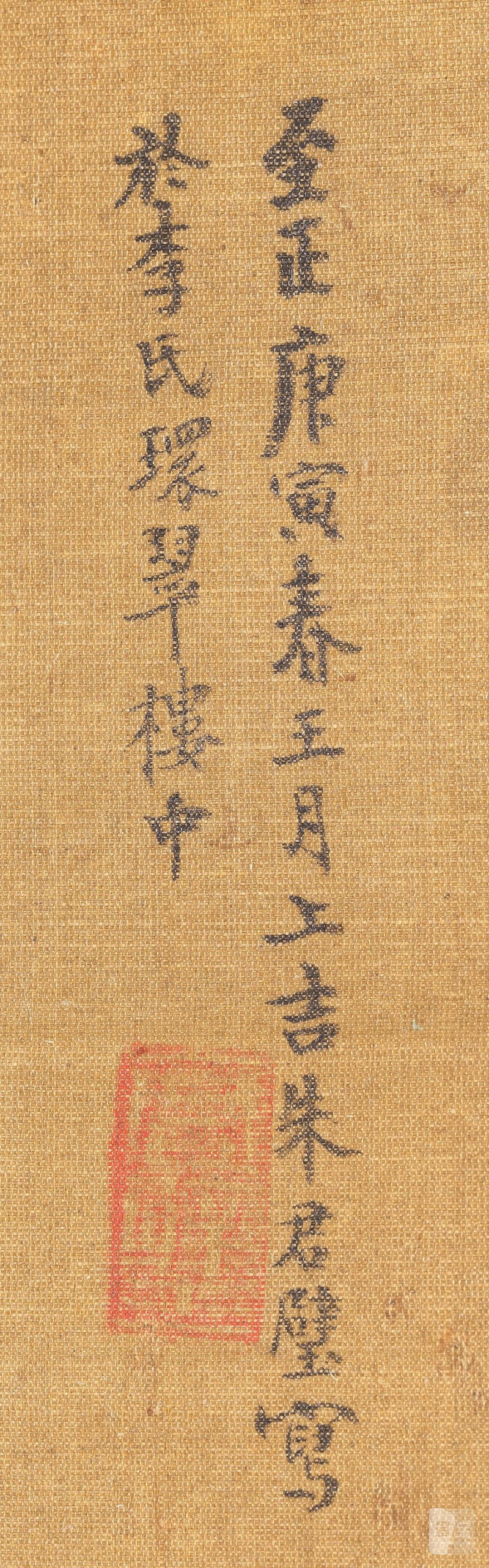 朱君璧（傳） 十九世紀 戲嬰圖 設色絹本 立軸 | ATTRIBUTED TO ZHU JUNBI (19TH CENTURY) - 图10